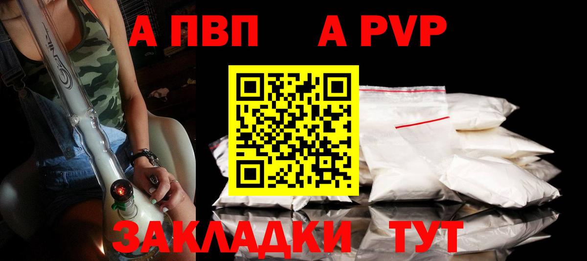 А ПВП крисы CK  APVP Crystall  Вход с VPN  Топки 