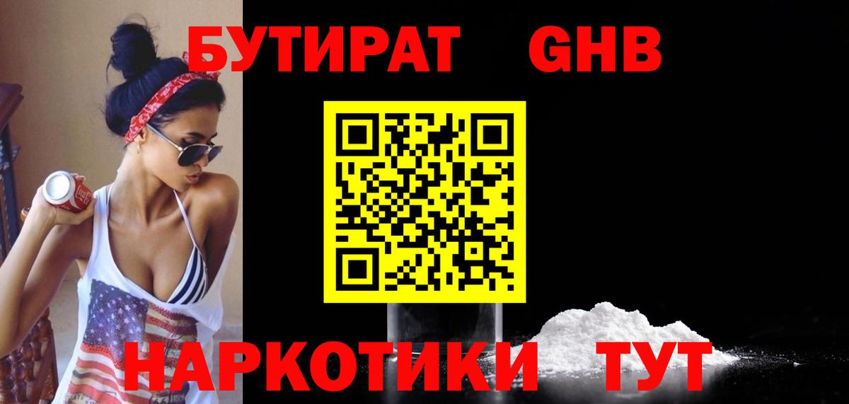Бутират вода  Вход с VPN  Топки 