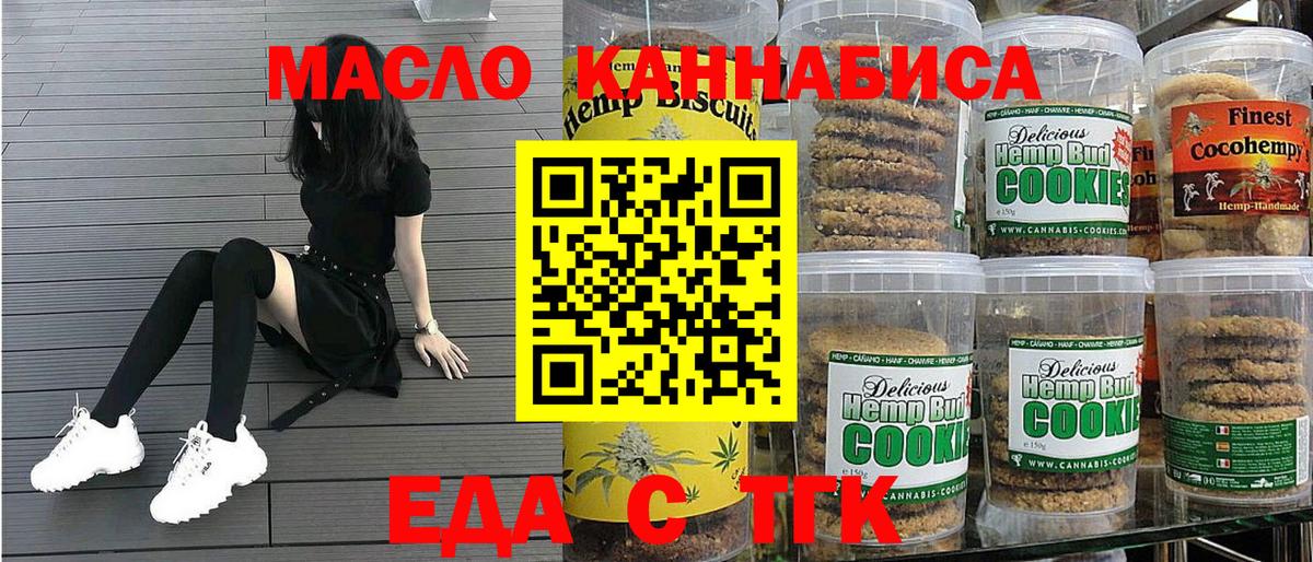 Canna-Cookies конопля  Вход с VPN  Топки 