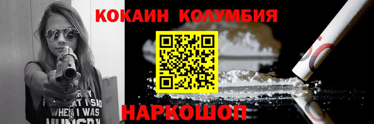 Кокаин Columbia  Вход с VPN  Топки  COCAIN FishScale 
