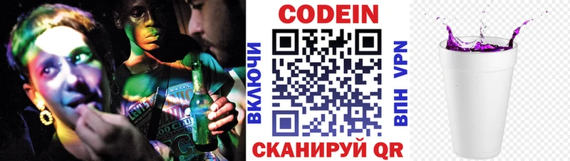 купить наркотики сайты  Топки  Кодеин напиток Lean (лин) 