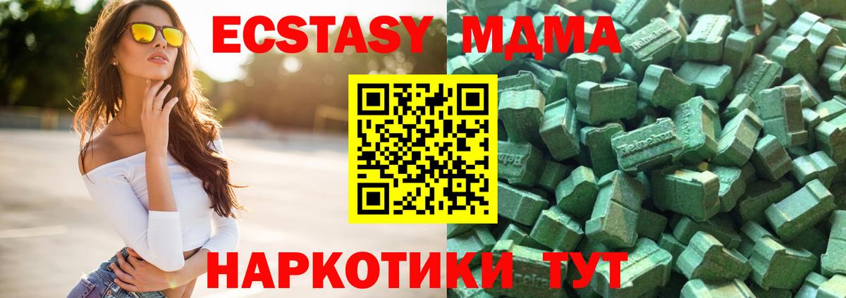 Экстази таблы  OMG вход  Ecstasy VHQ  ЭКСТАЗИ  Топки  Вход с VPN 