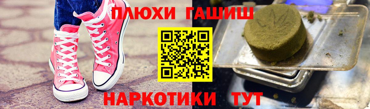 Топки  ГАШИШ Premium  Вход с VPN  ГАШ индика сатива 