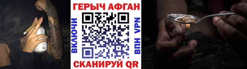 Героин хмурый Топки