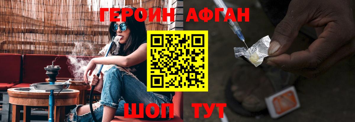Топки  ГЕРОИН афганец  Вход с VPN 