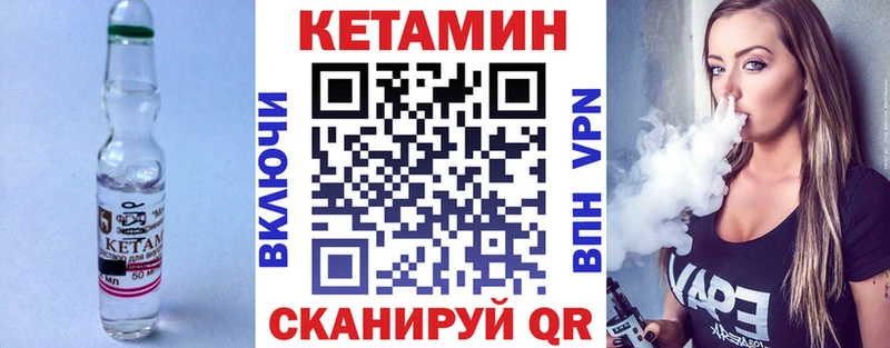 купить  сайты  Топки  КЕТАМИН VHQ 