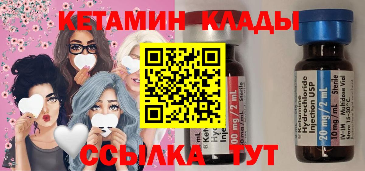 КЕТАМИН VHQ  Кетамин ketamine  ссылка на мегу ONION  Топки  Вход с VPN 