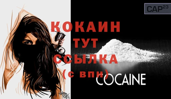 альфа пвп VHQ Абинск