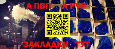 альфа пвп Нальчик