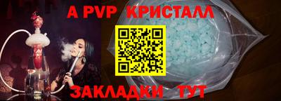 альфа пвп Нальчик