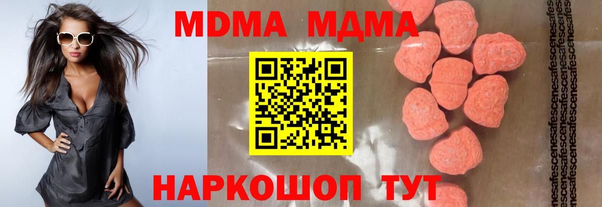 MDMA молли  Вход с VPN  Топки  МДМА  MDMA VHQ 