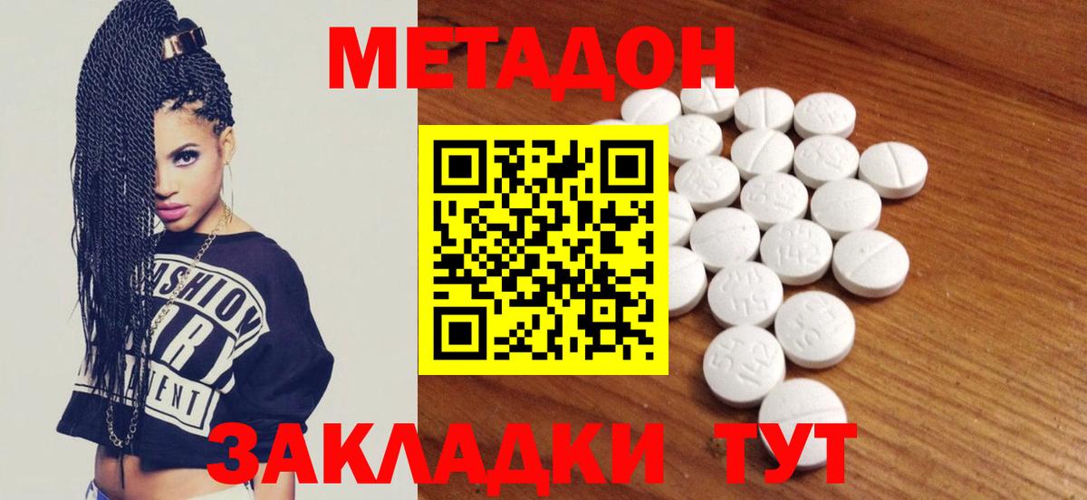 hydra маркетплейс  МЕТАДОН белоснежный  Вход с VPN  Топки  Метадон кристалл 