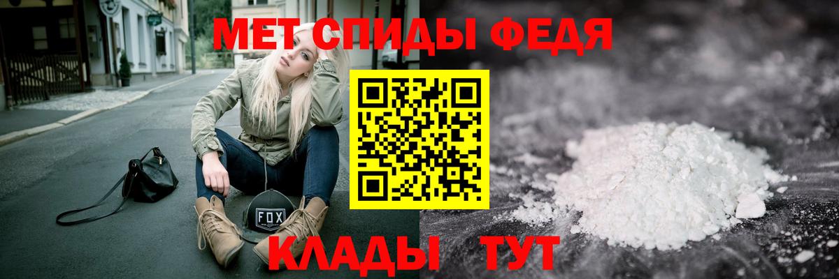 МЕТАМФЕТАМИН мет  Вход с VPN  Топки 
