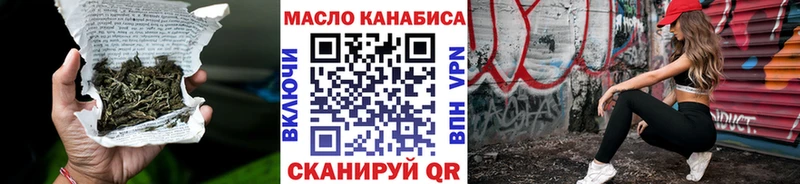 ТГК гашишное масло  Топки 